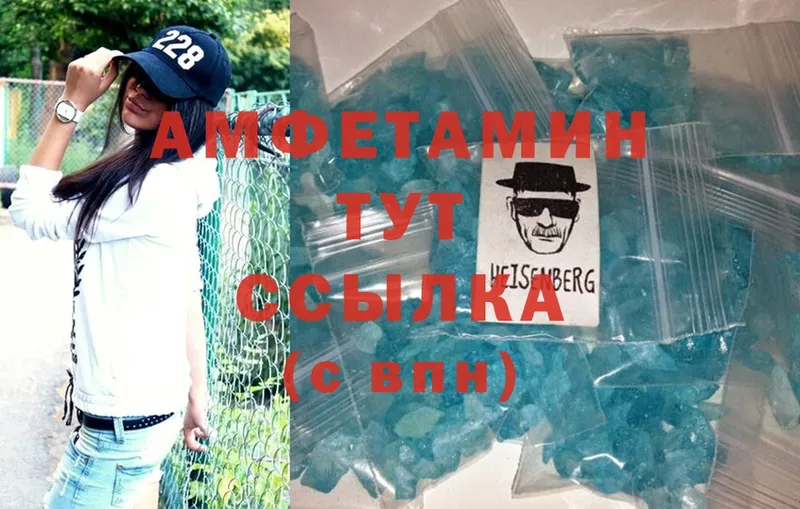 наркота  Моршанск  Amphetamine Розовый 